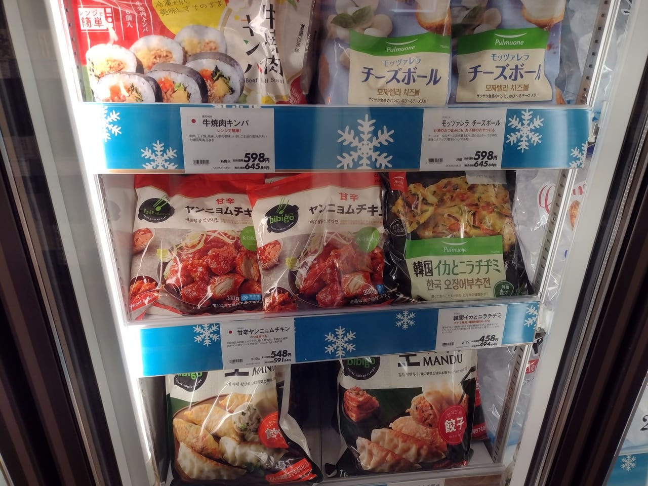 イオンリカー冷凍食品