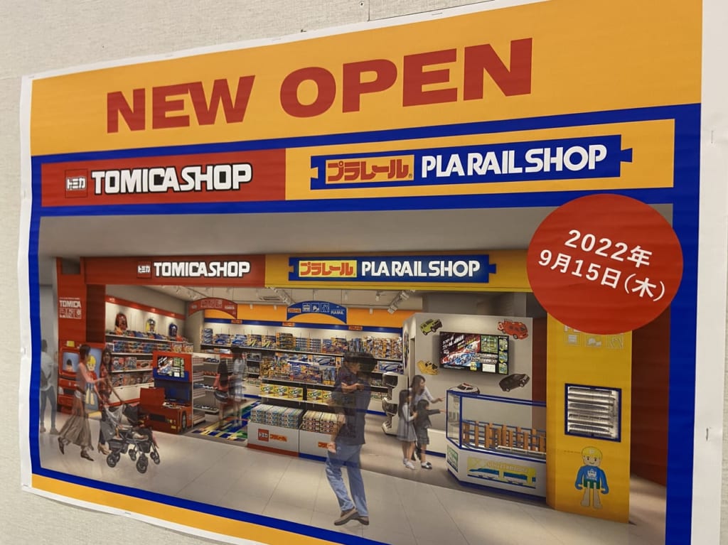 トミカプラレール20220915
