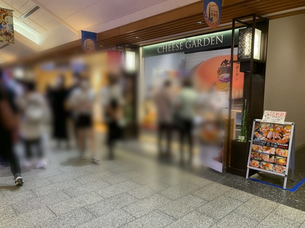 【墨田区】御用邸チーズケーキが人気のソラマチ商店街「チーズガーデンリトル」が10月2日で閉店。でも安心してください…。 墨田区