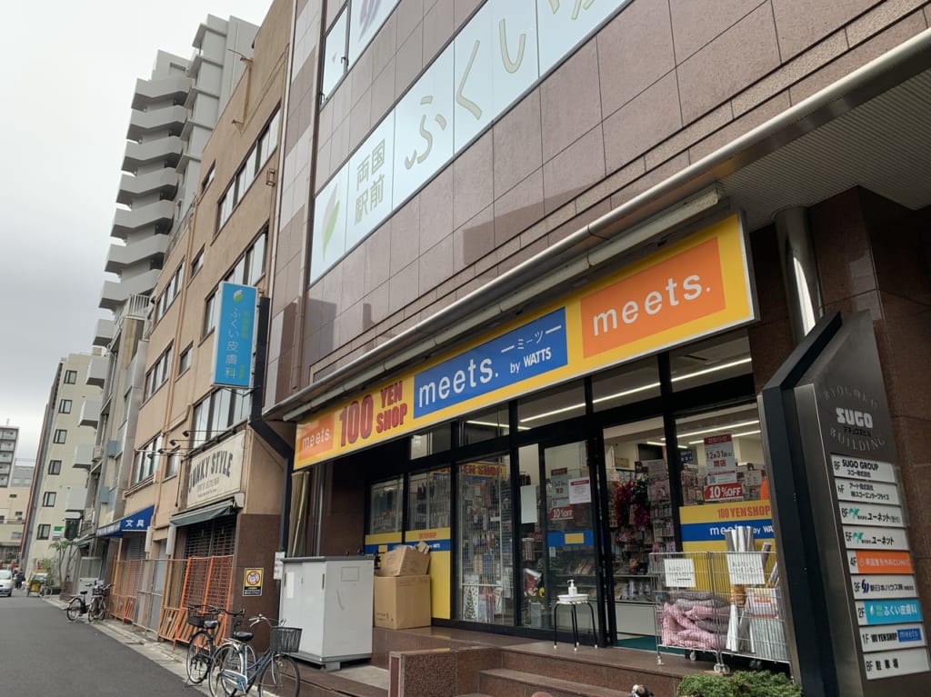 ミーツ両国ビル