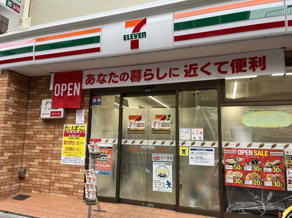 セブン両国４ー１月３１日