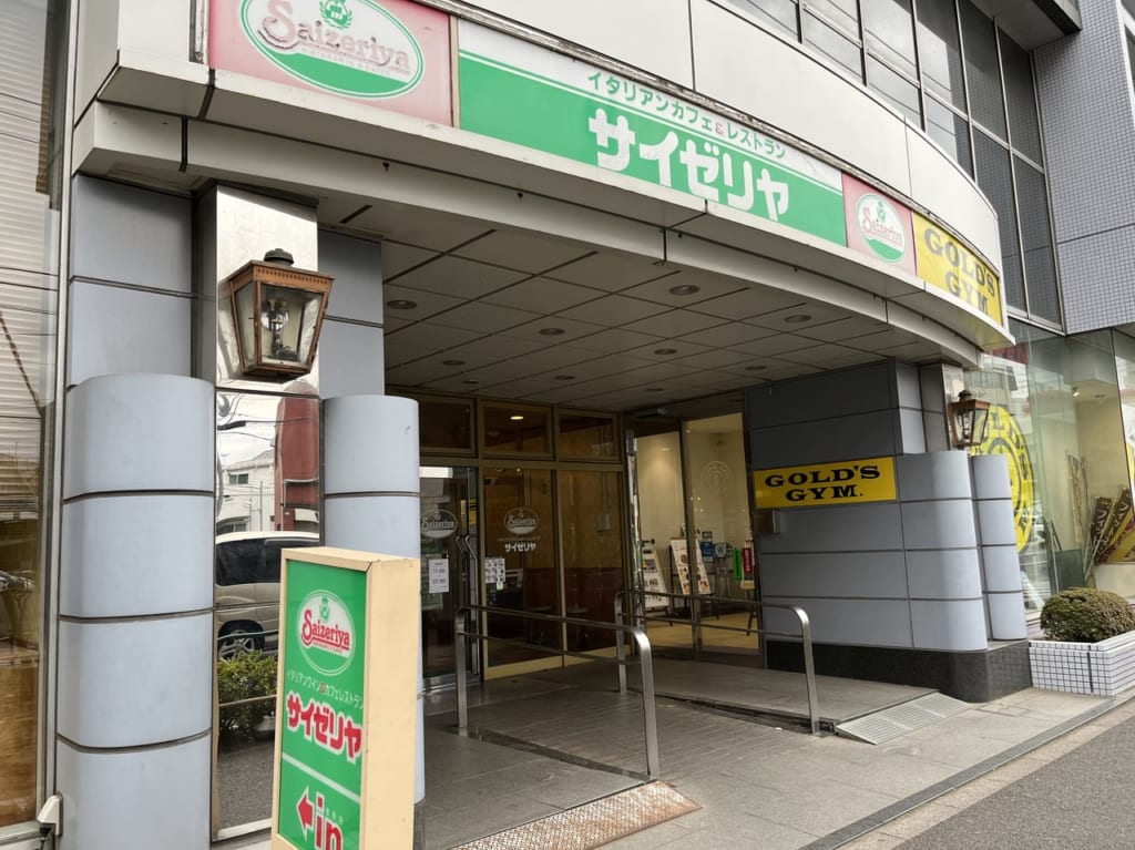 サイゼリヤ曳舟