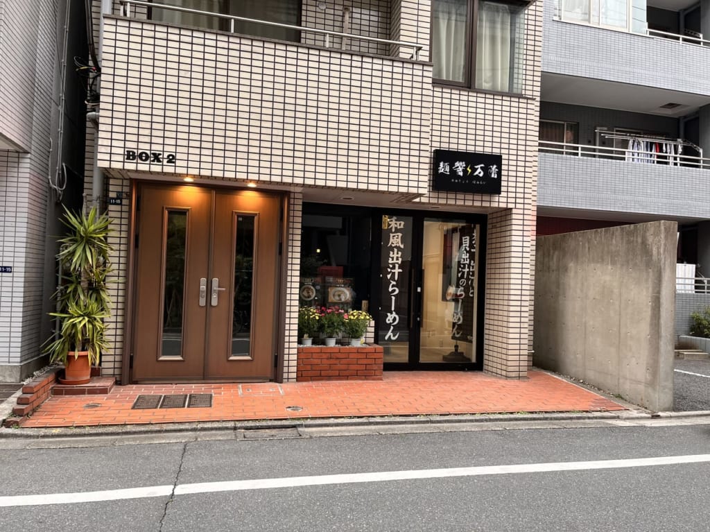 めんきょうばんらい