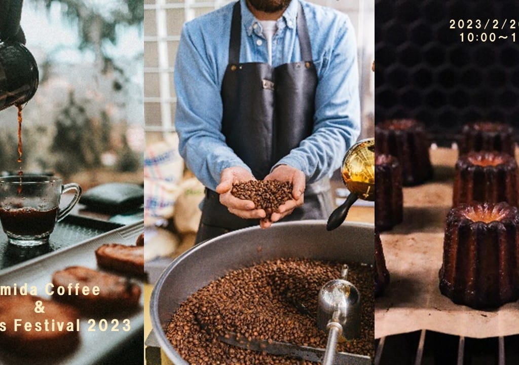 すみだコーヒーフェス