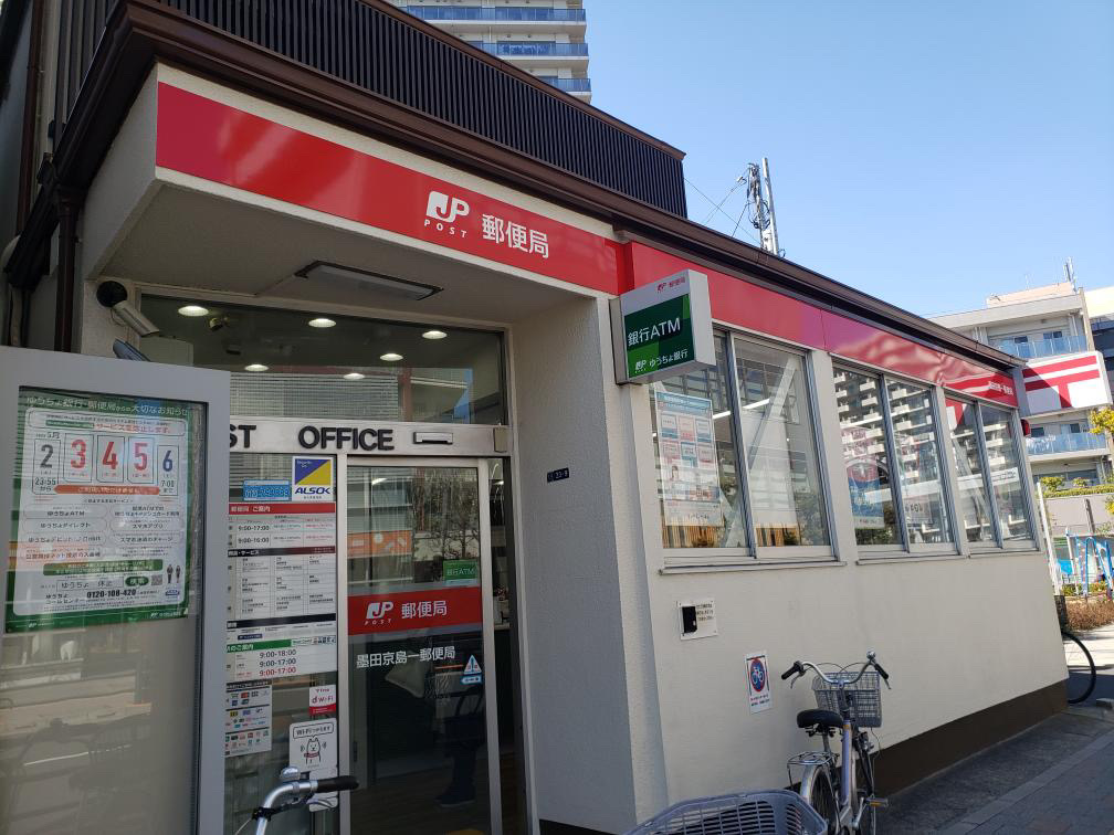 京島１郵便局入り口