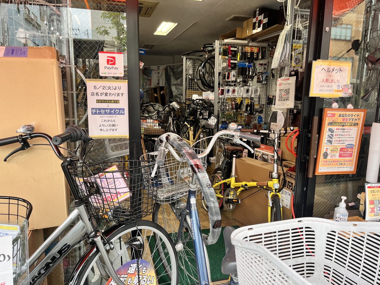 墨田区】清澄通り沿い「セオサイクル森下店」は5月2日より「チトセサイクル」として営業継続することが分かりました。 | 号外NET 墨田区