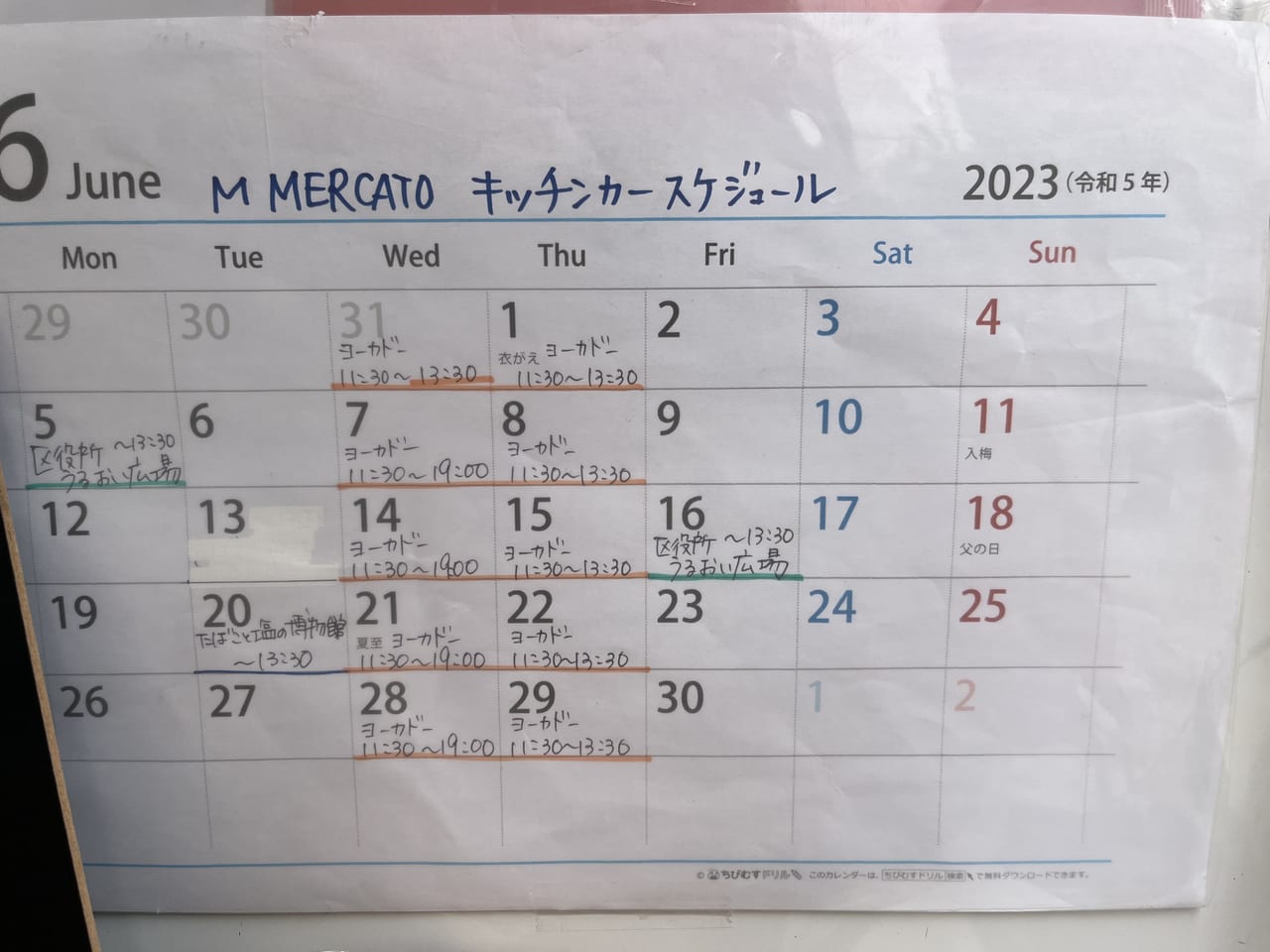M-MERCATO6