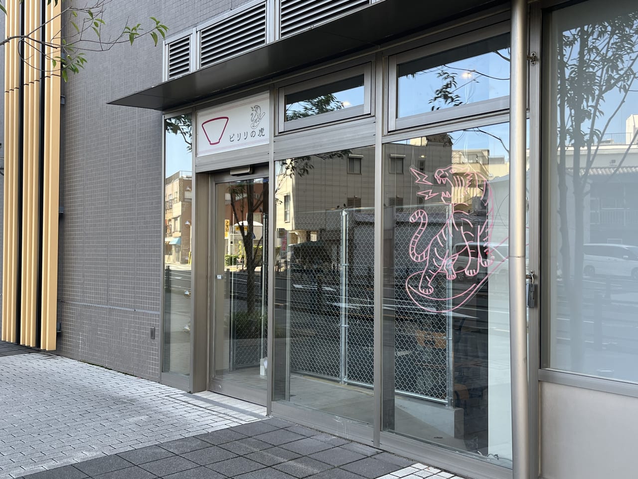 ピリリの虎202507‐1