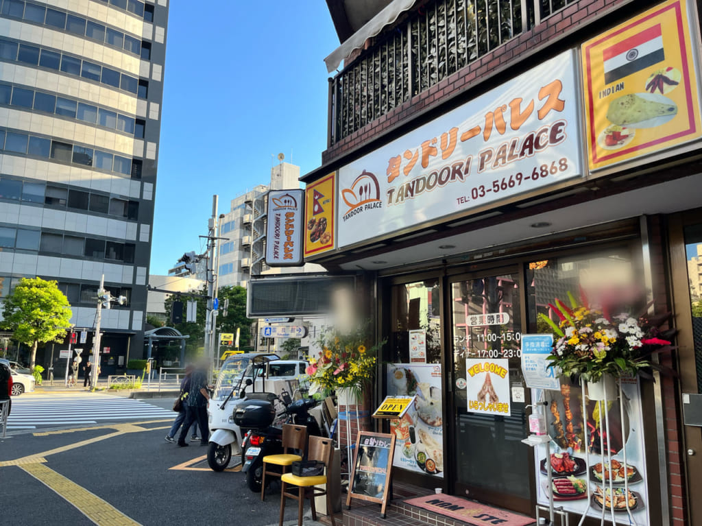タンドリーパレス