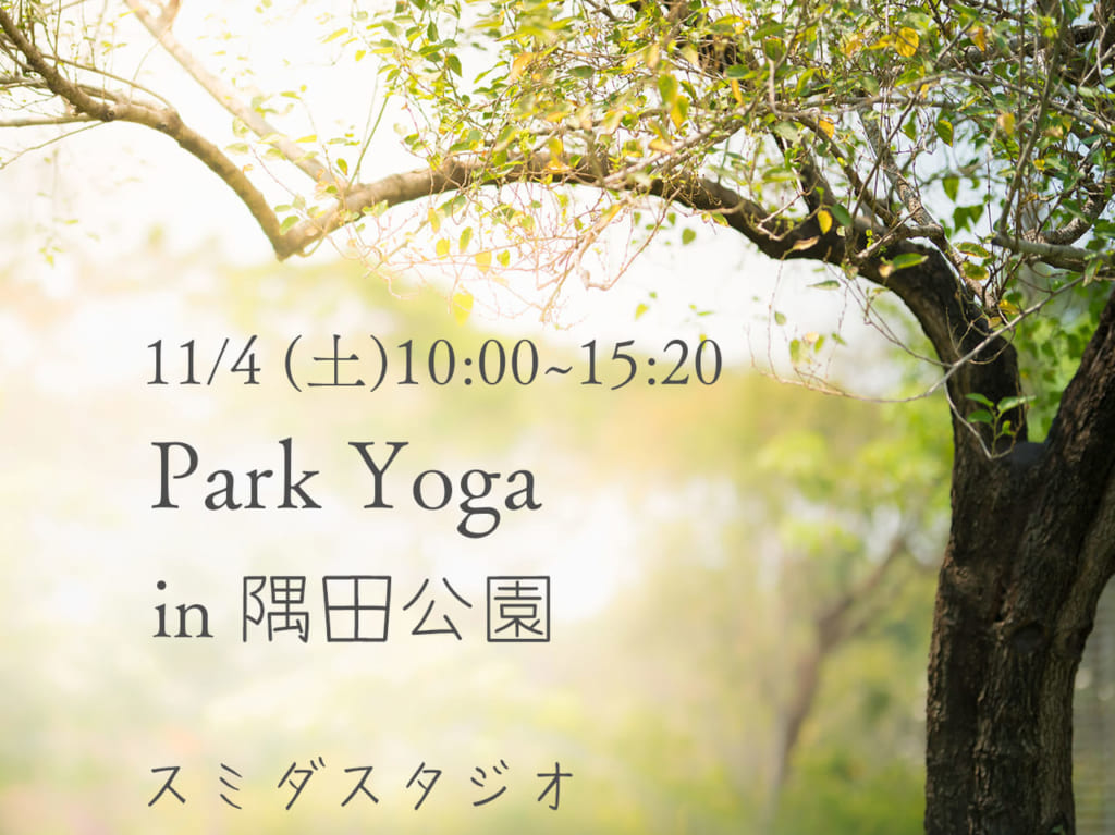 すみだスタジオ