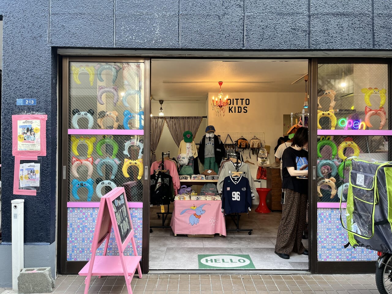 墨田区】グルメシティ東向島駅前店の裏道に「DITTO KIDS」がOPEN。韓国