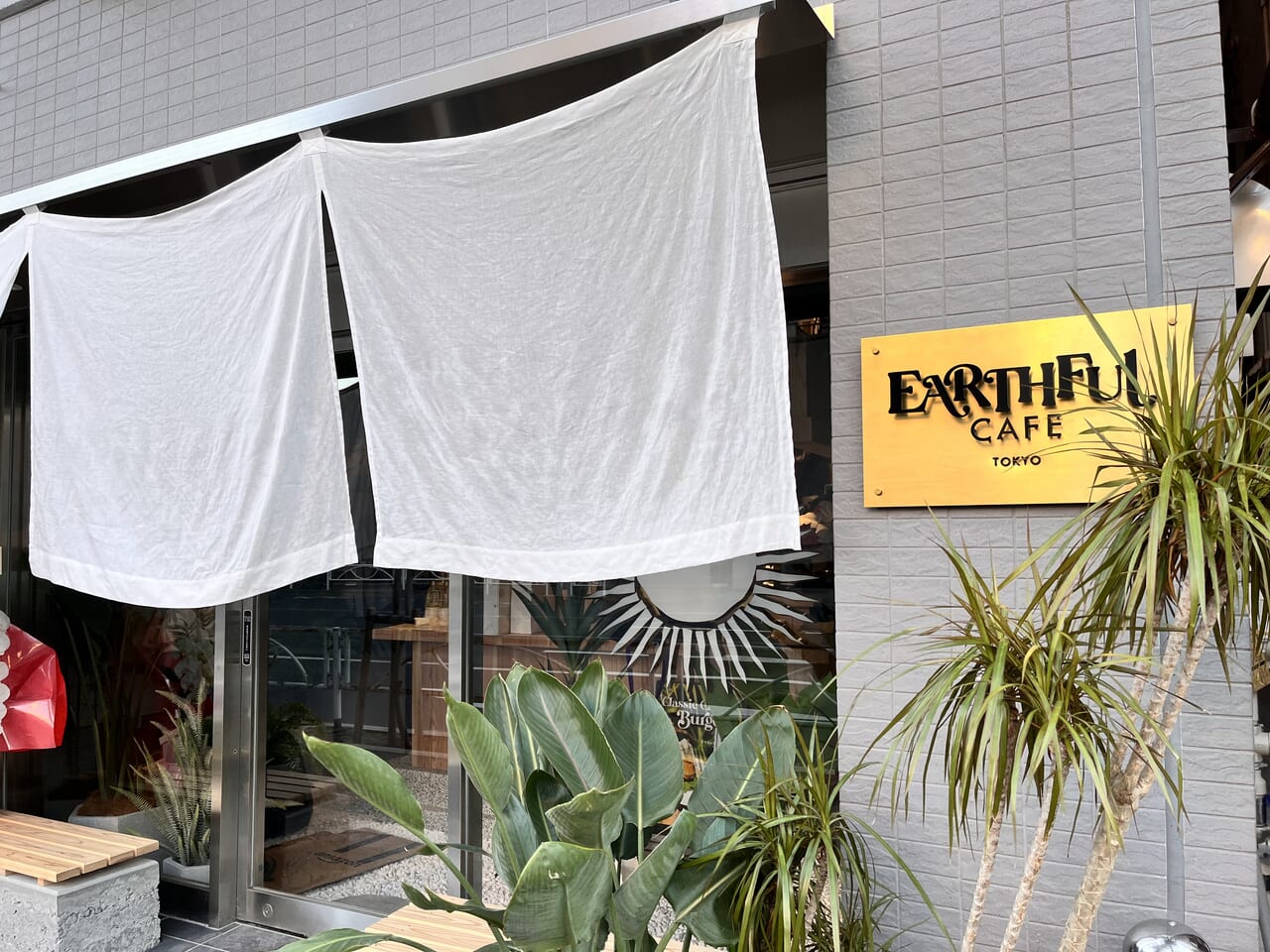 earthful cafe２