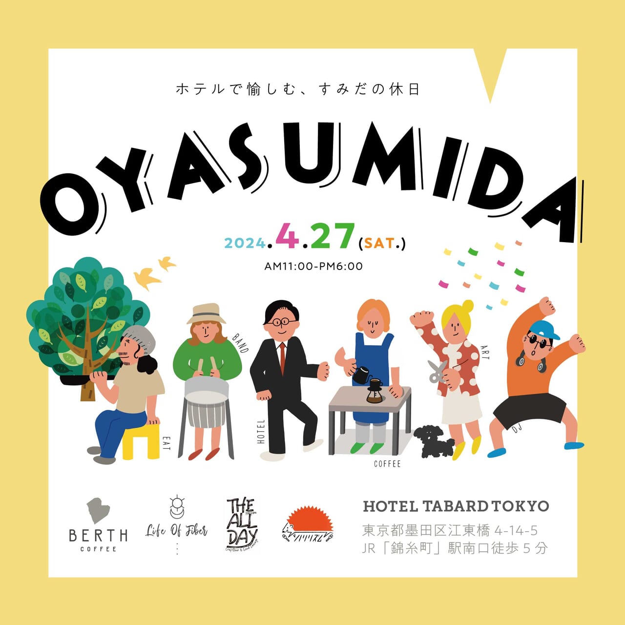 oyasumida2024