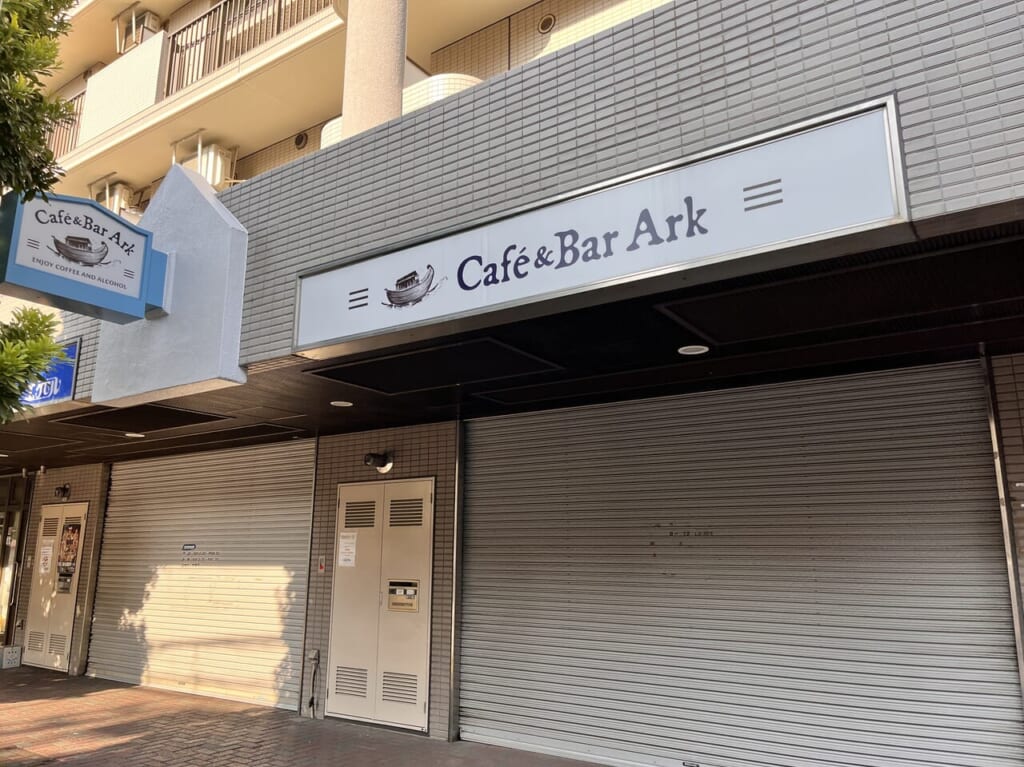 カフェバーアーク