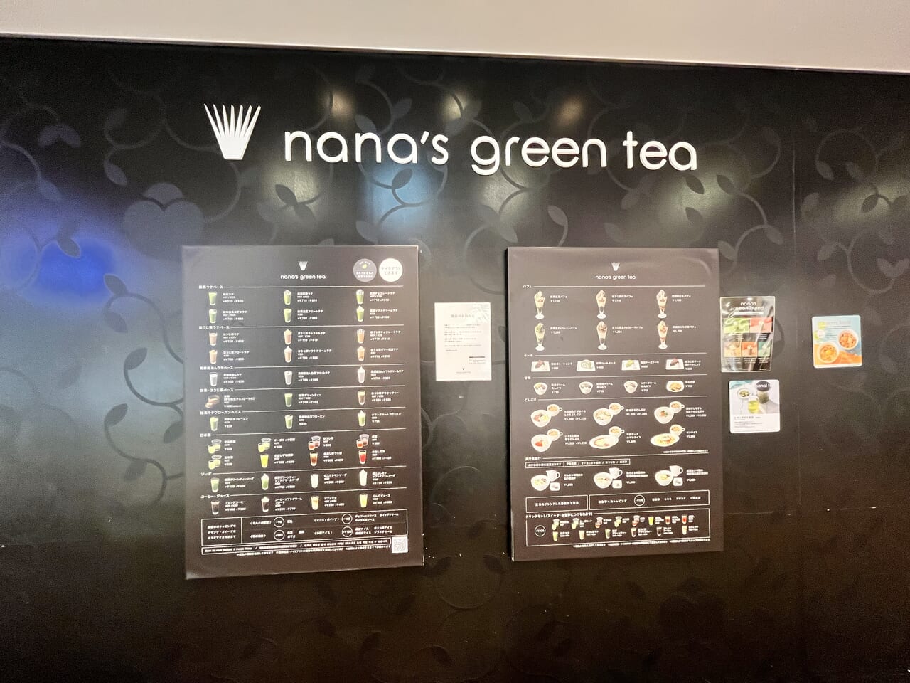 nana's green tea 閉店