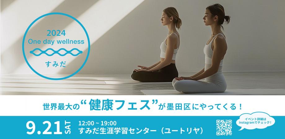 1daywellnesssumida