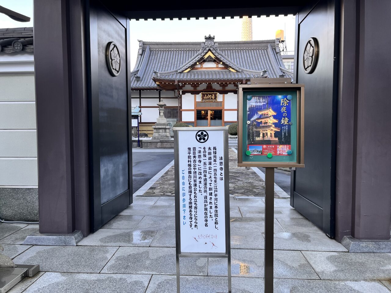 法恩寺202412-4