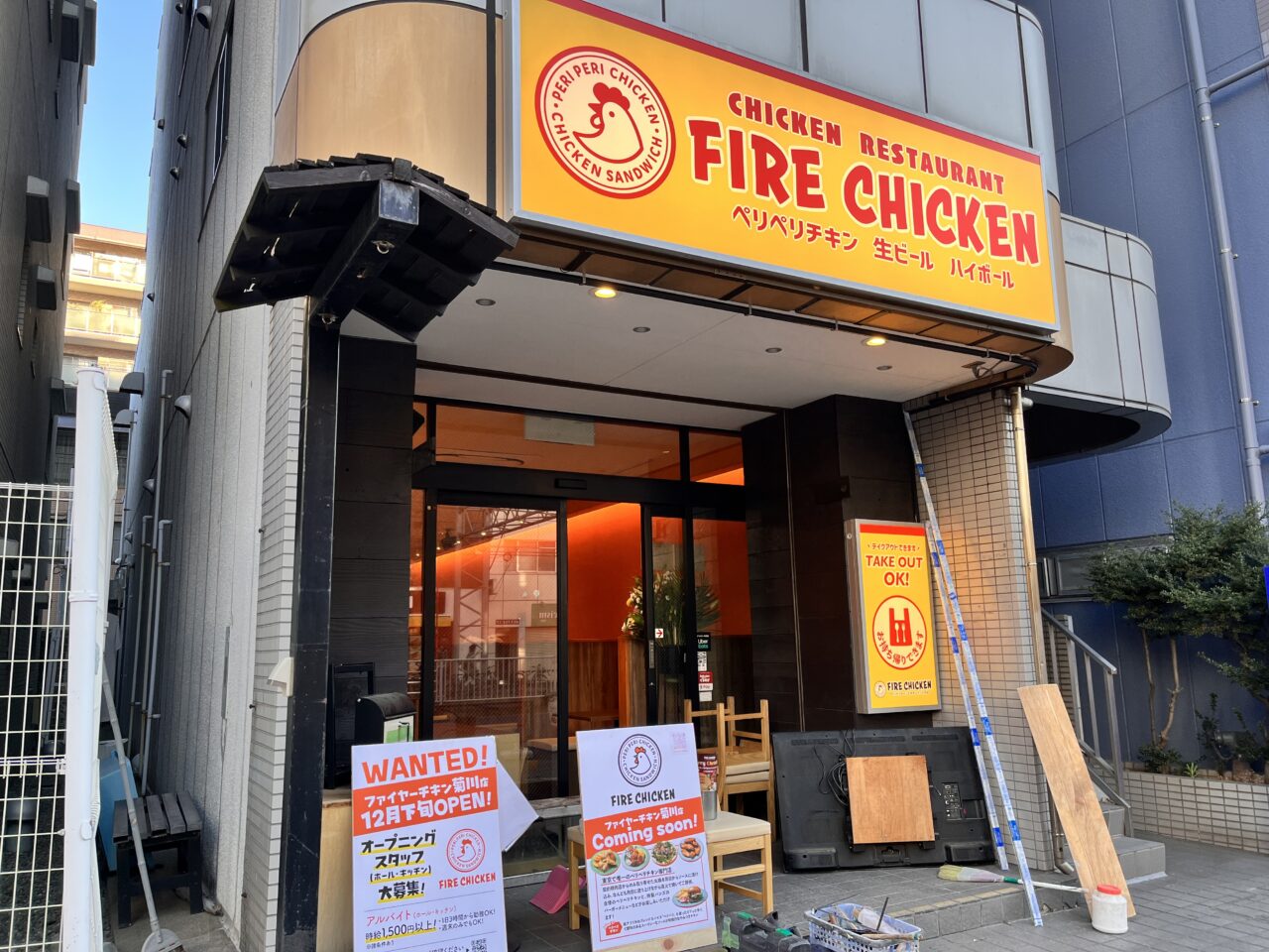 firechiken