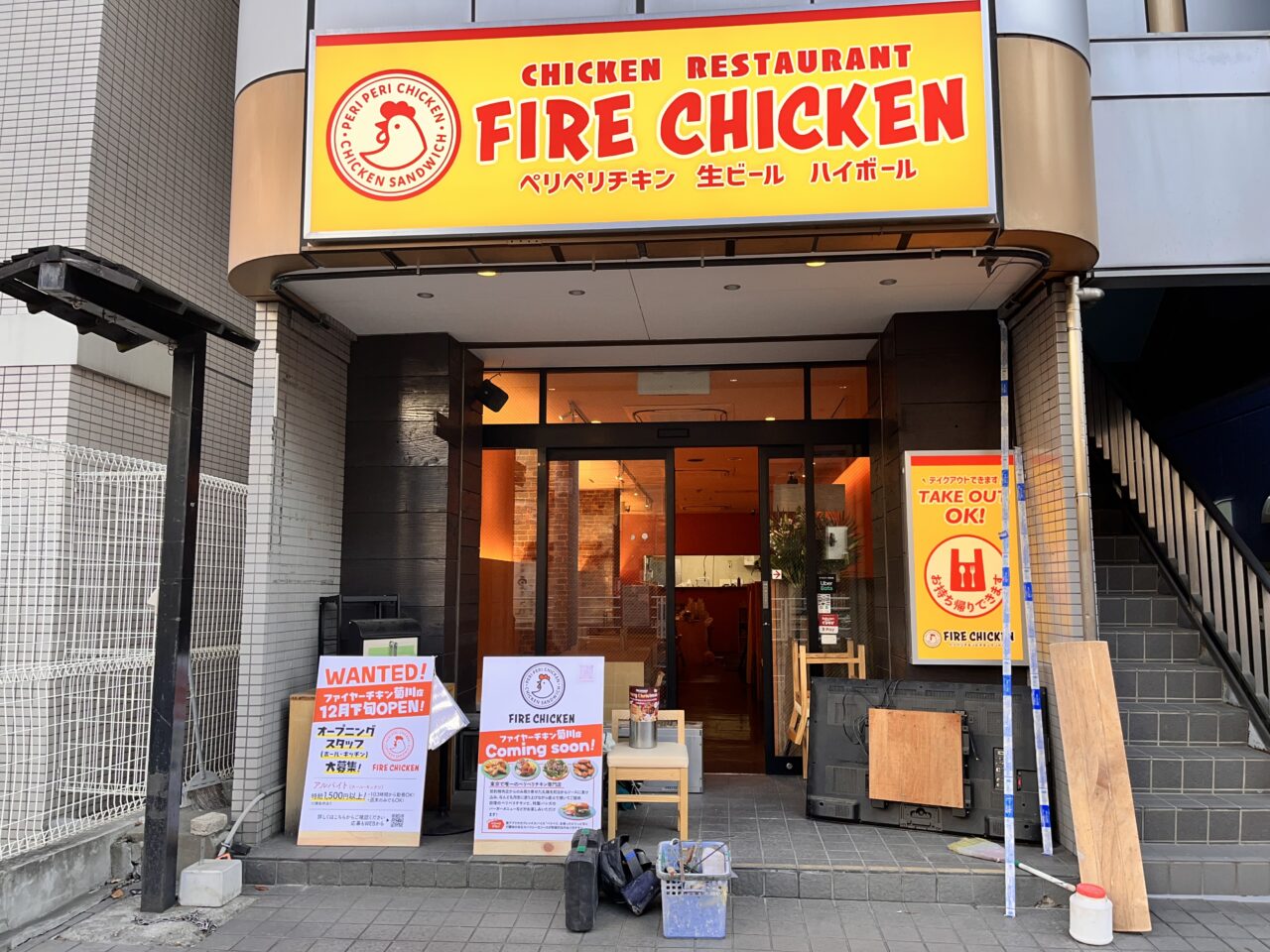 firechiken2