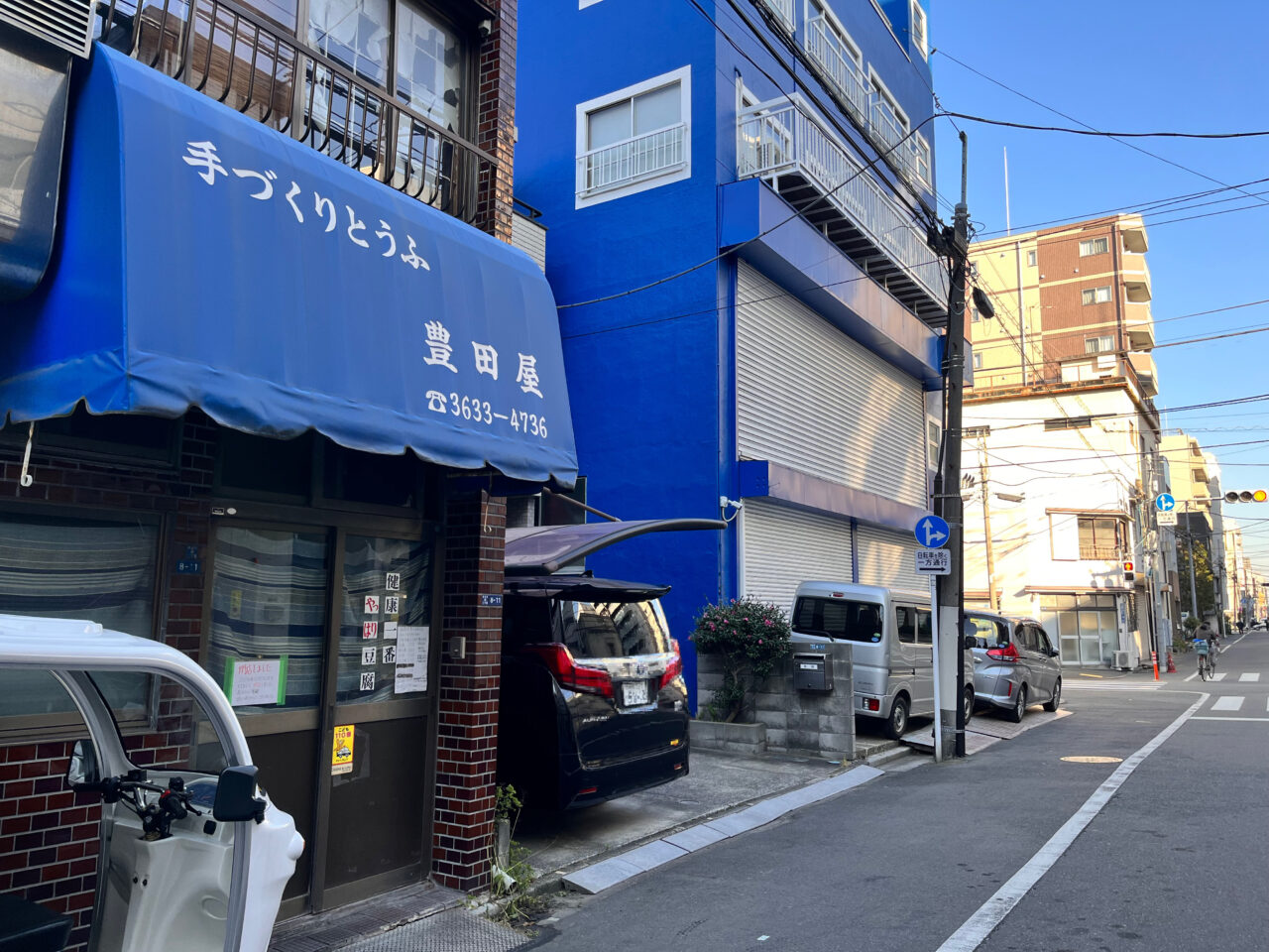 豊田屋外観１