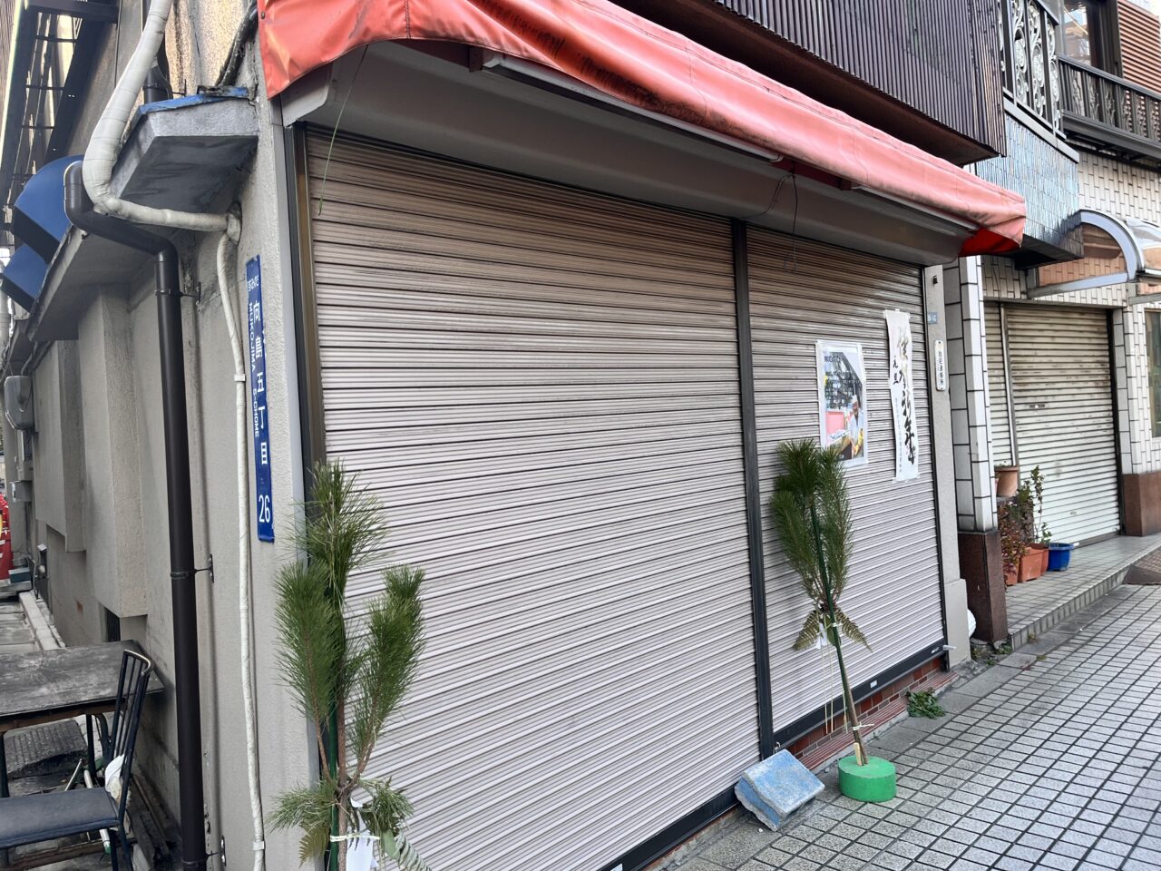 サカエ店舗