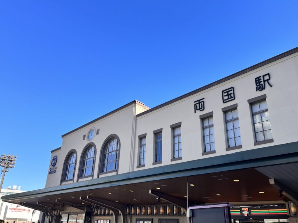 両国駅2025年1月