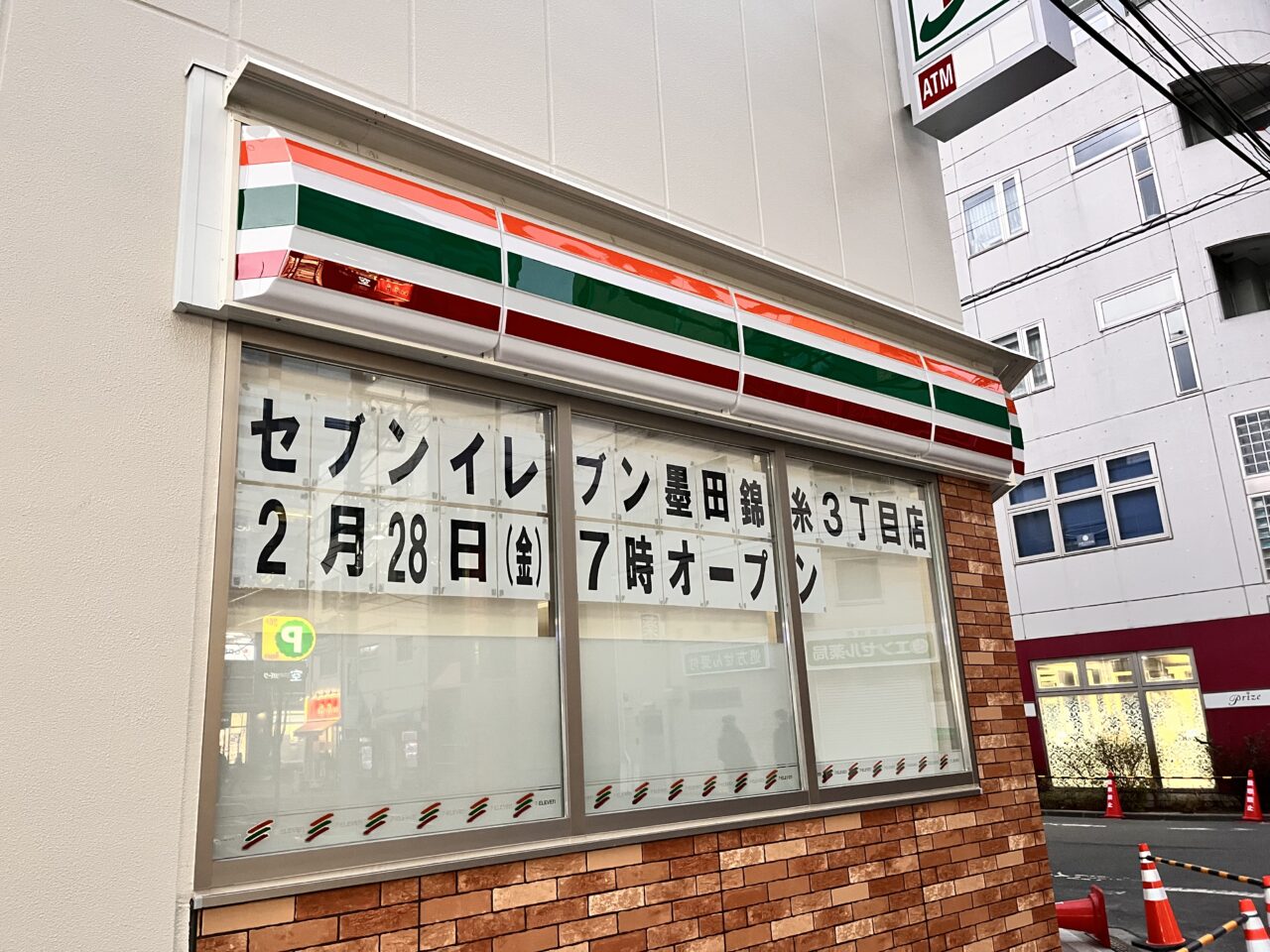 7-11錦糸３開店告知