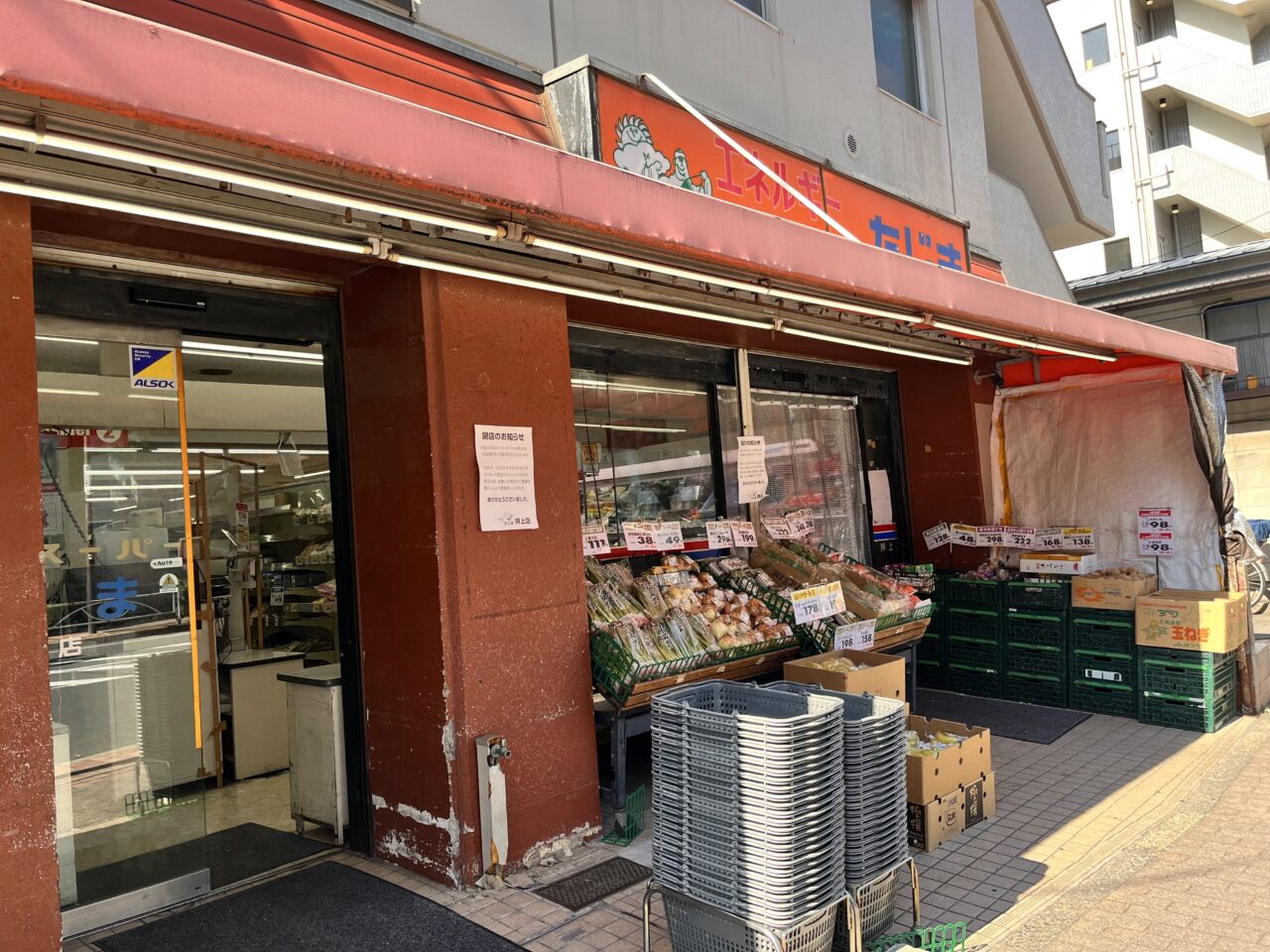 田島店舗