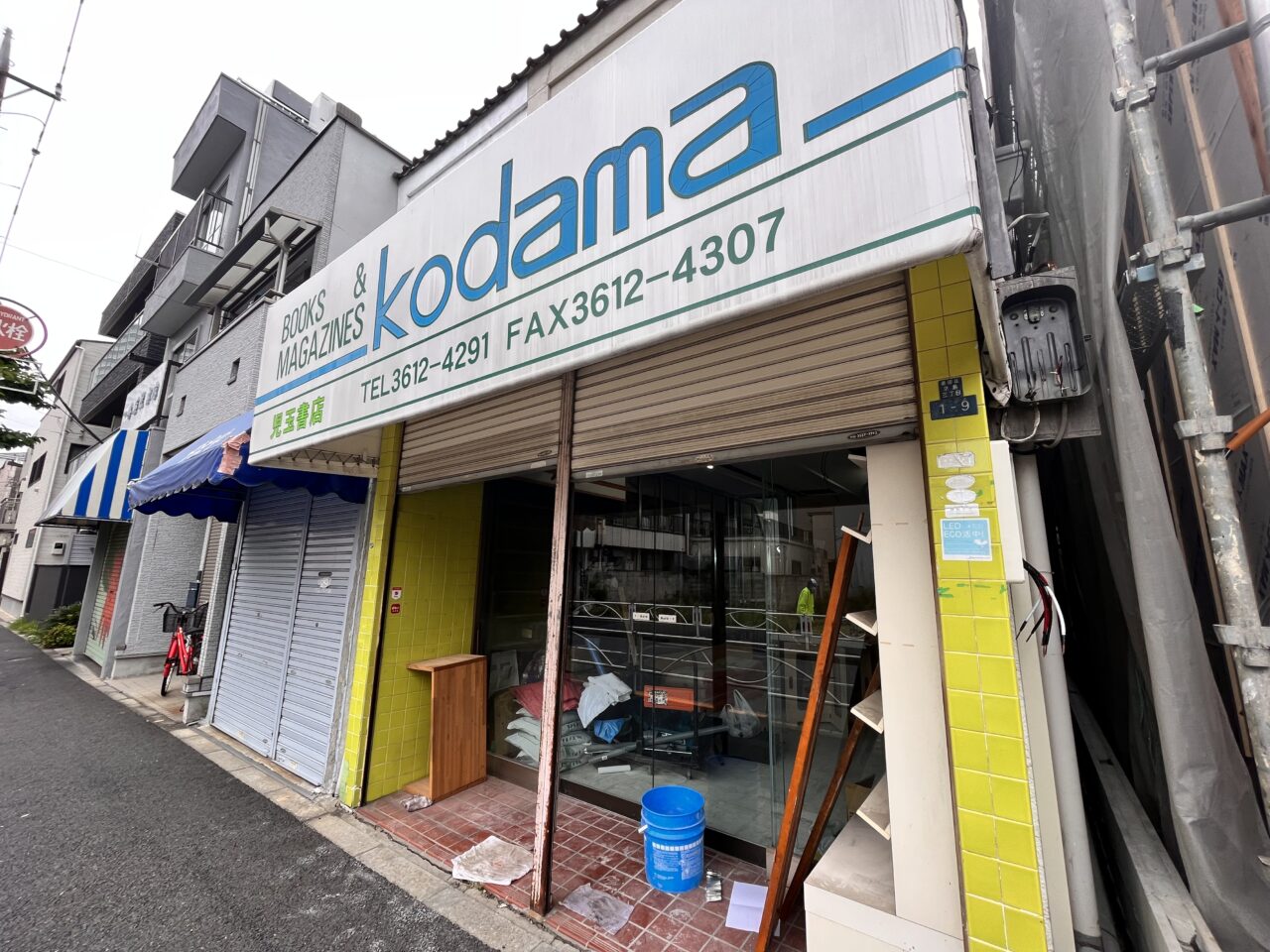 ししまる食堂京島２