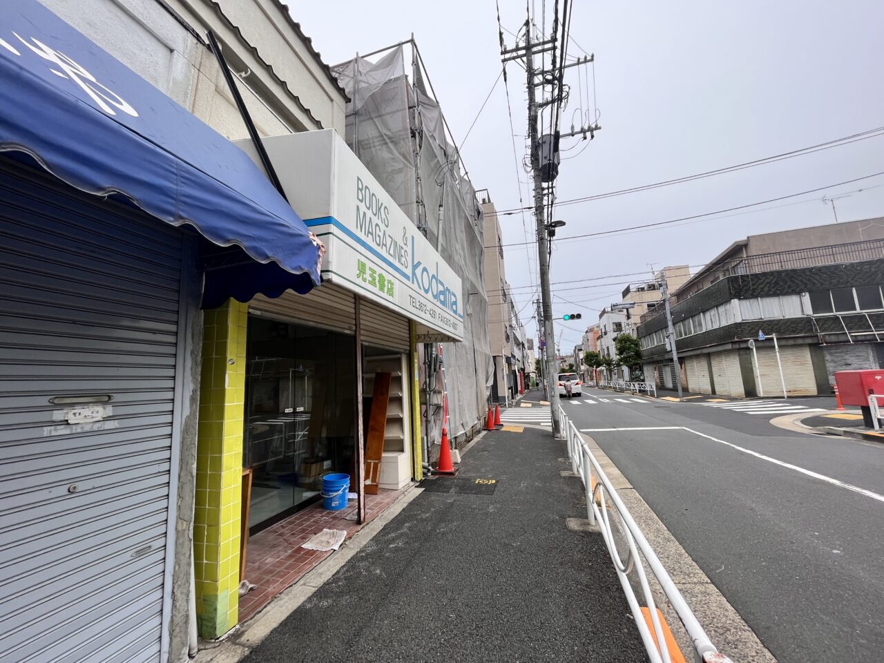 ししまる食堂京島