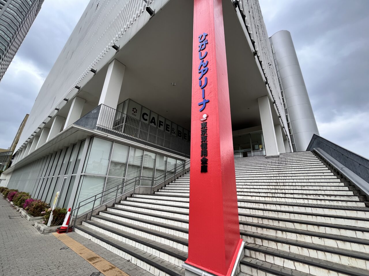 ひがしんアリーナ202505