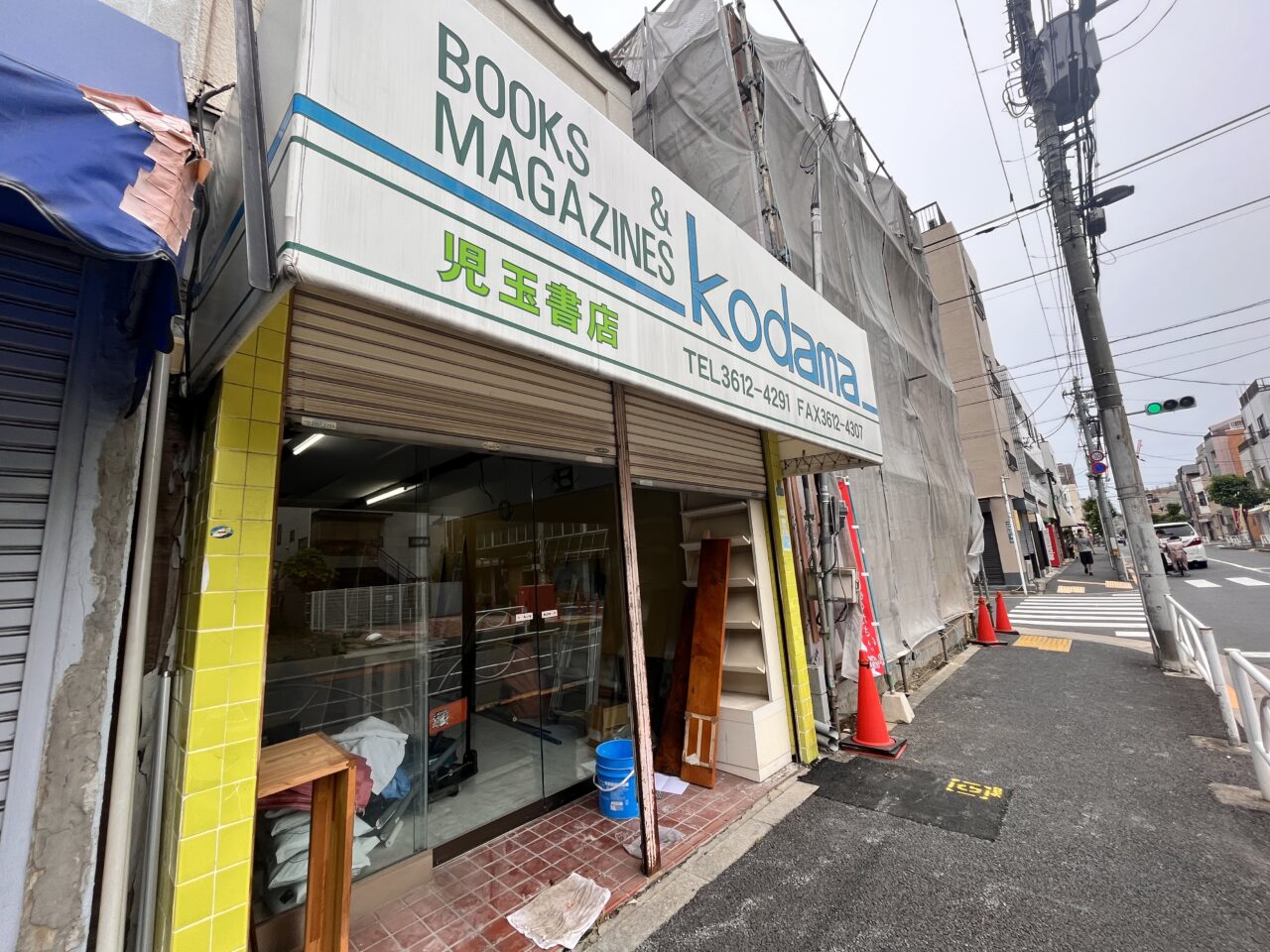 ししまる食堂京島１