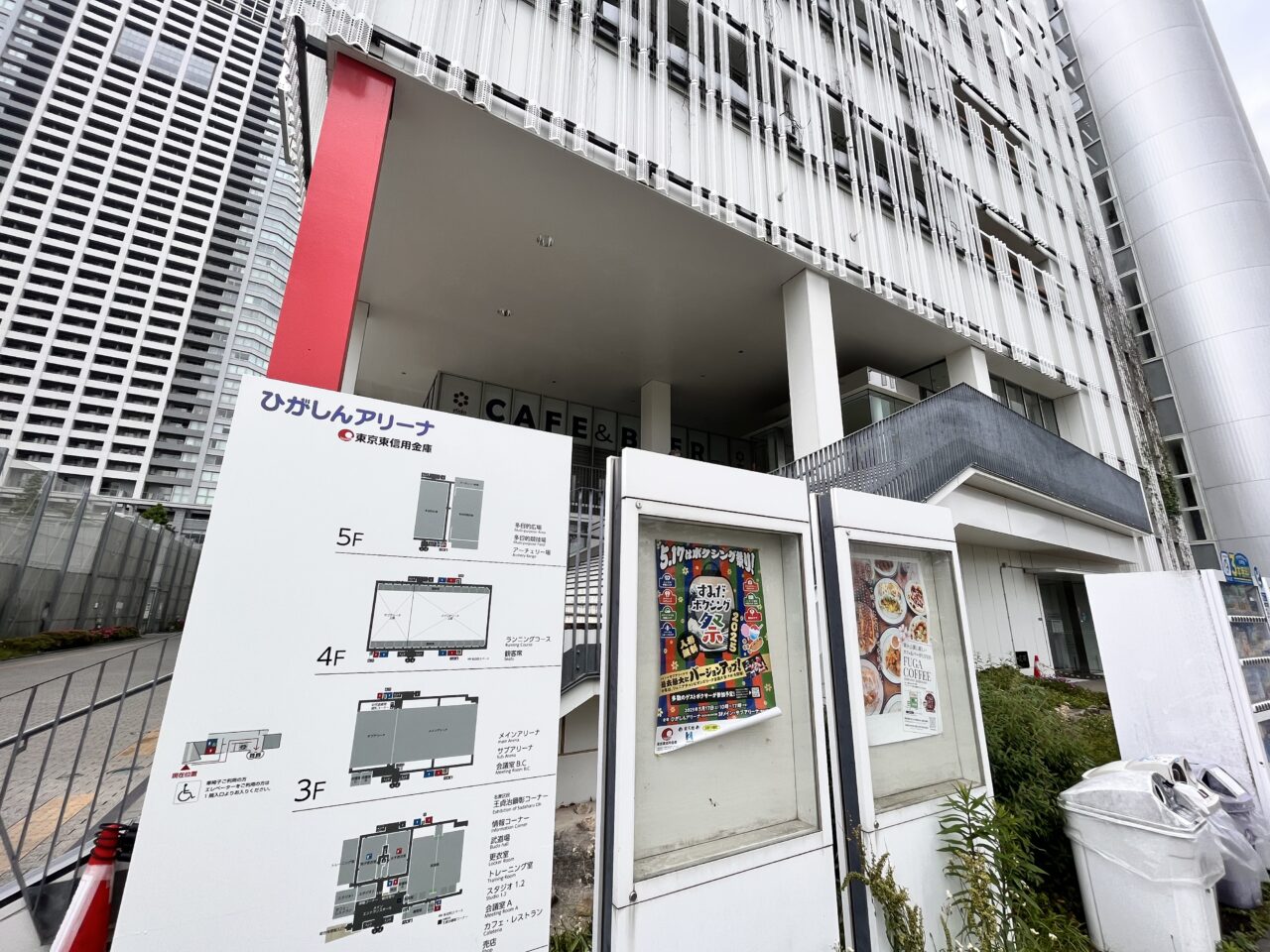 ひがしんアリーナ202505-1