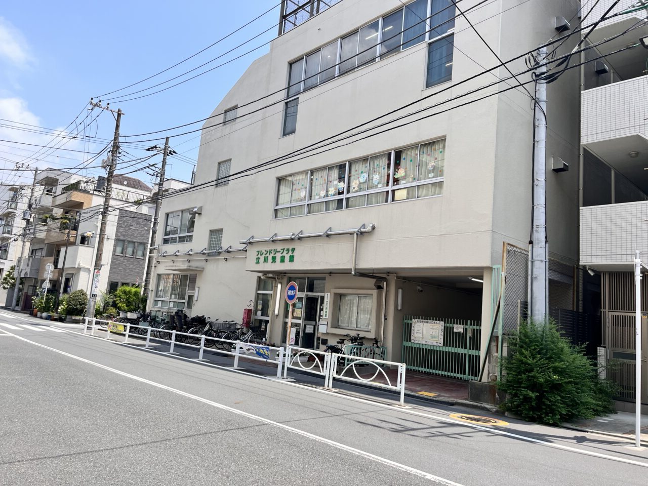 立川児童館2025