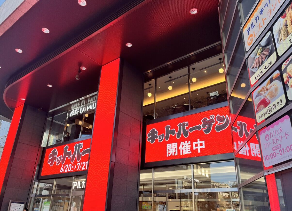 アルカキット202507セール