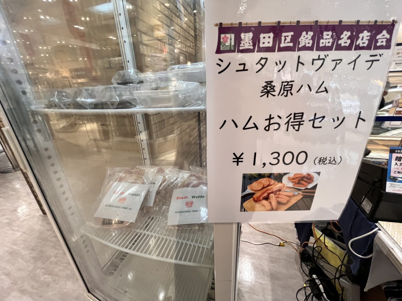 コネクトすみだアルカキット催事202507-8