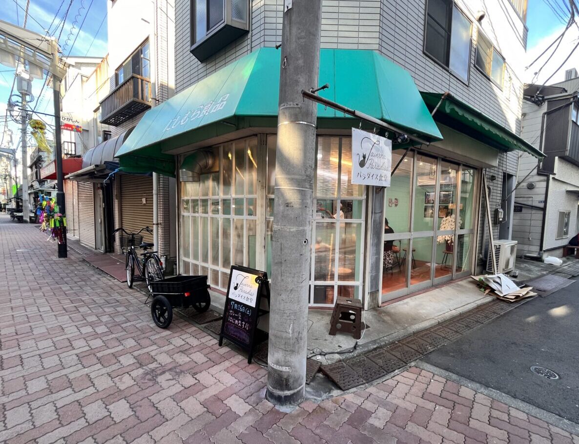 paradiseshokudo-view