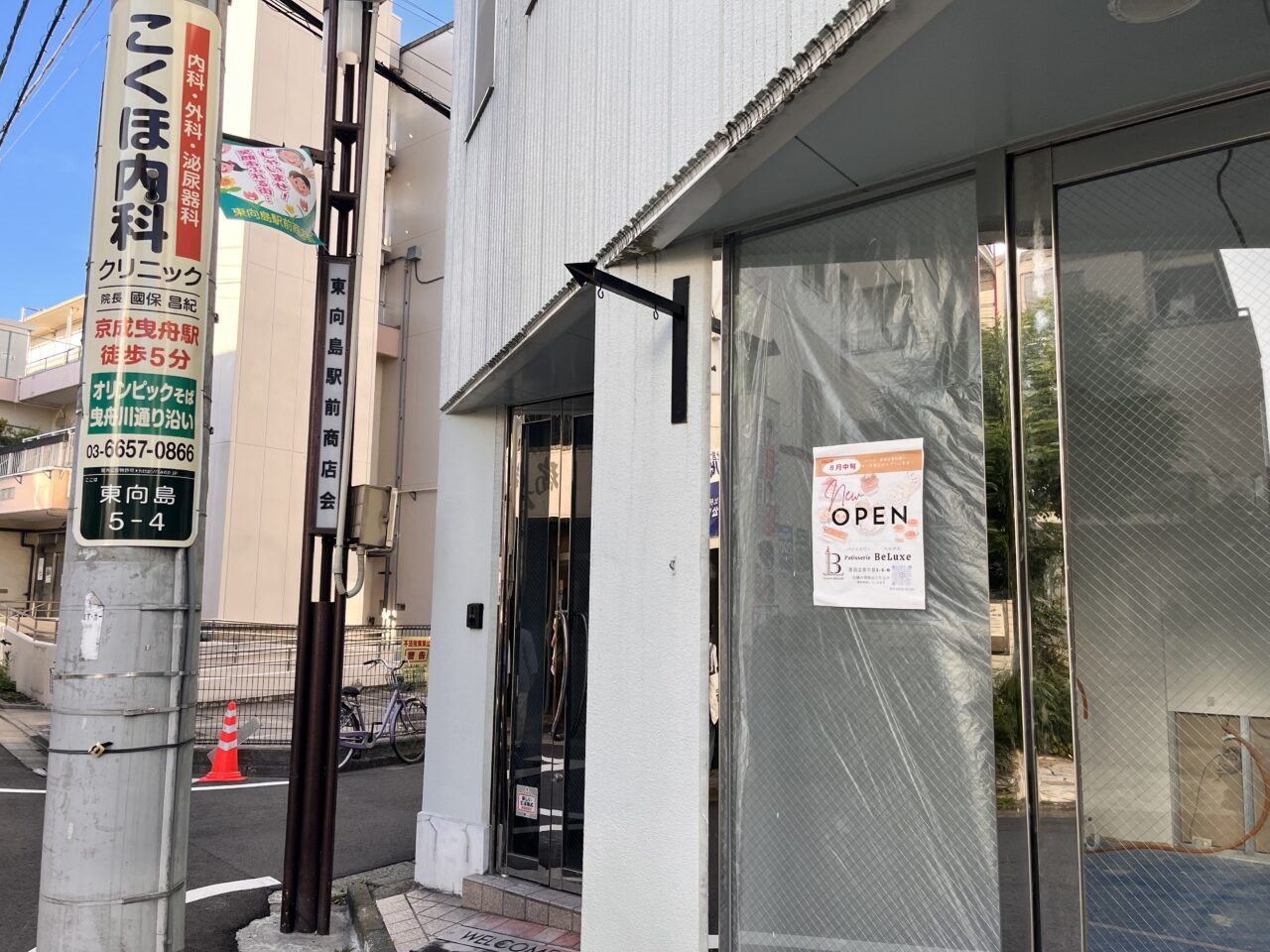 パティスリーベルクス4