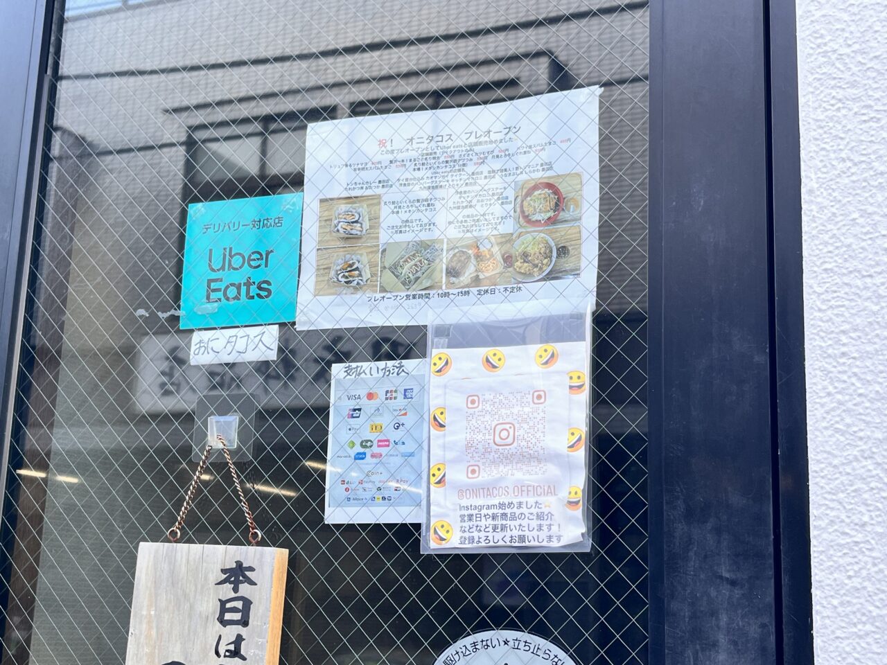 おにタコス入口