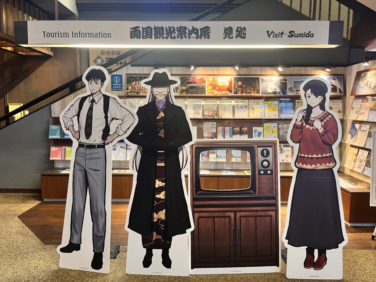 パラノマサイト in -両国-江戸NOREN