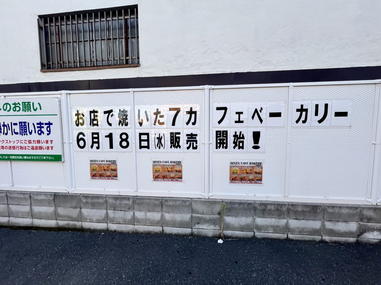 711墨田5丁目店-4