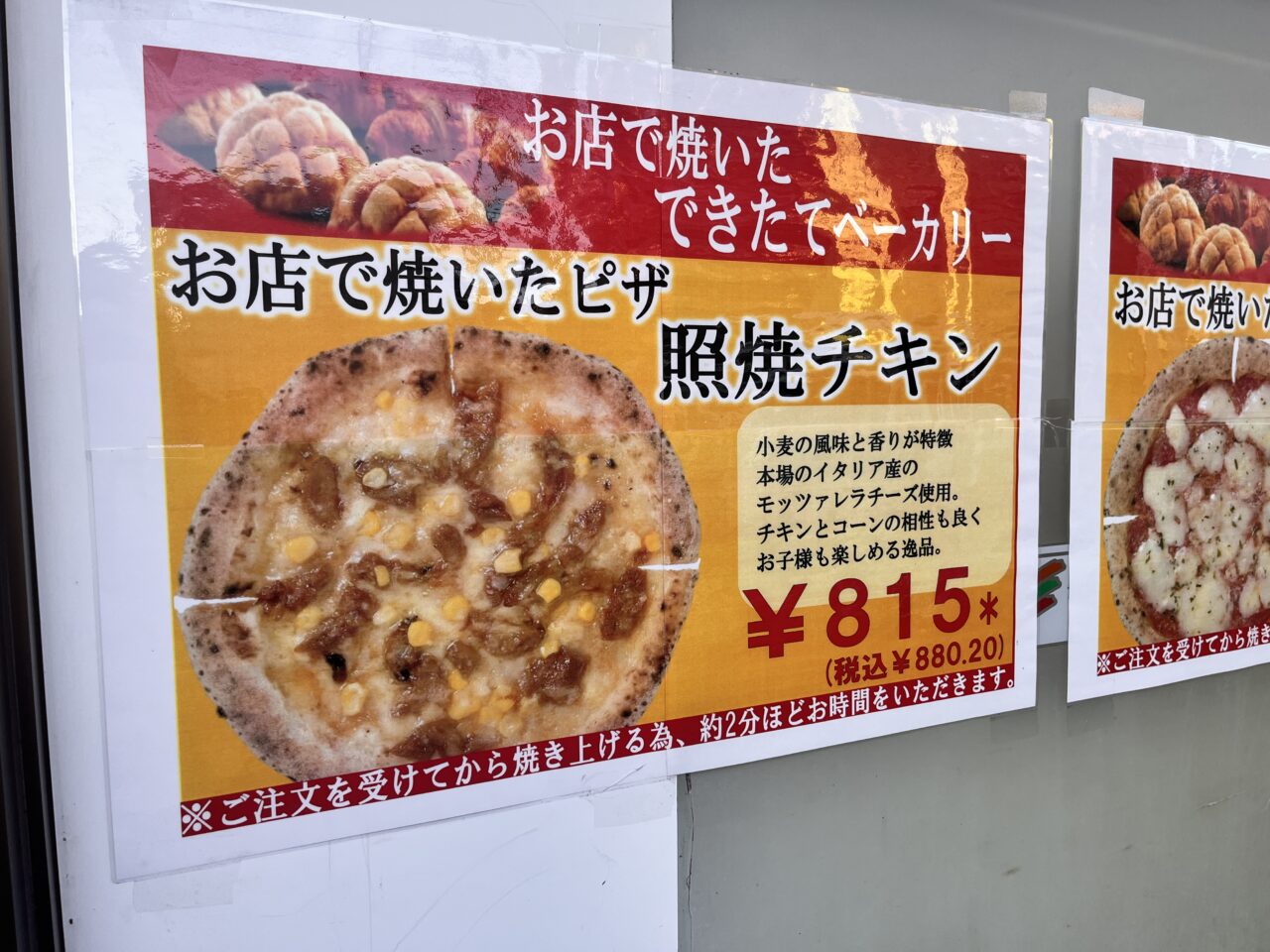 711墨田5丁目店-2