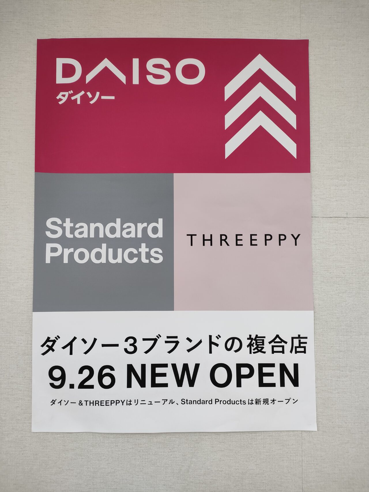 ダイソー926リニューアルオープン