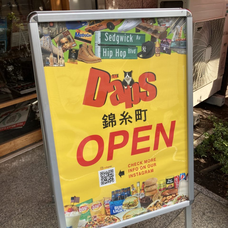 The Daps Famous Hood Joint1