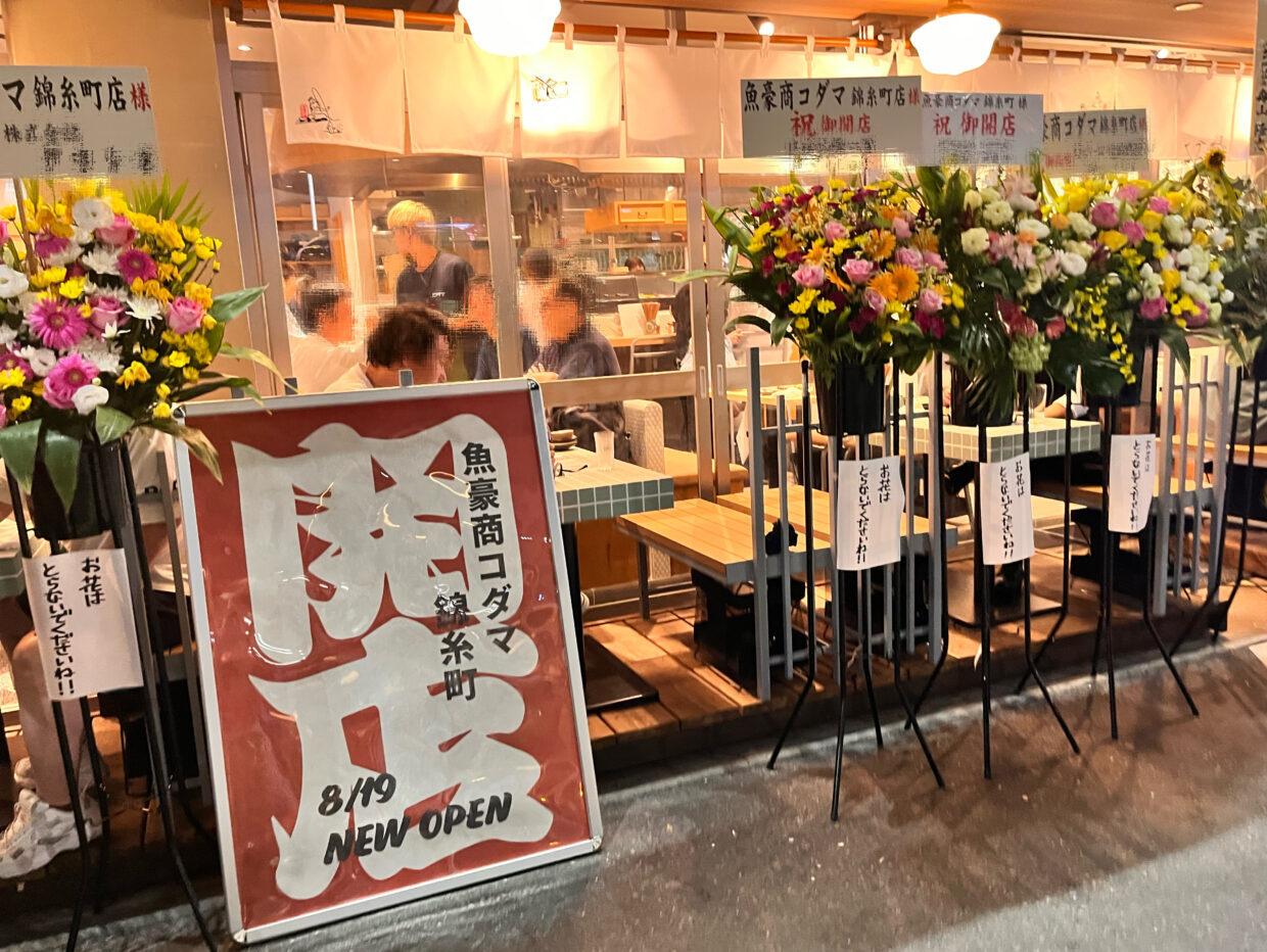 コダマ開店テラス