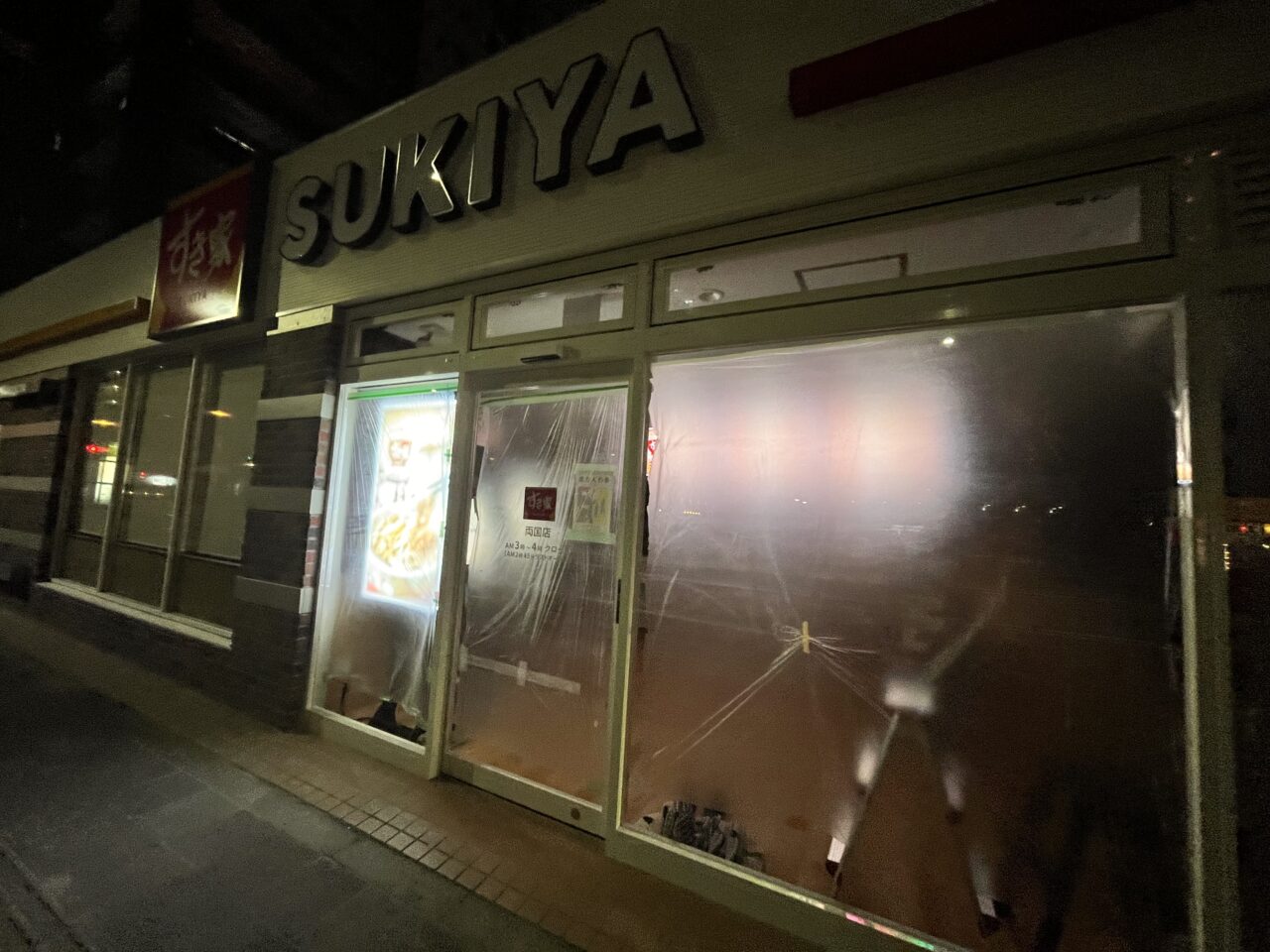 sukiya0827