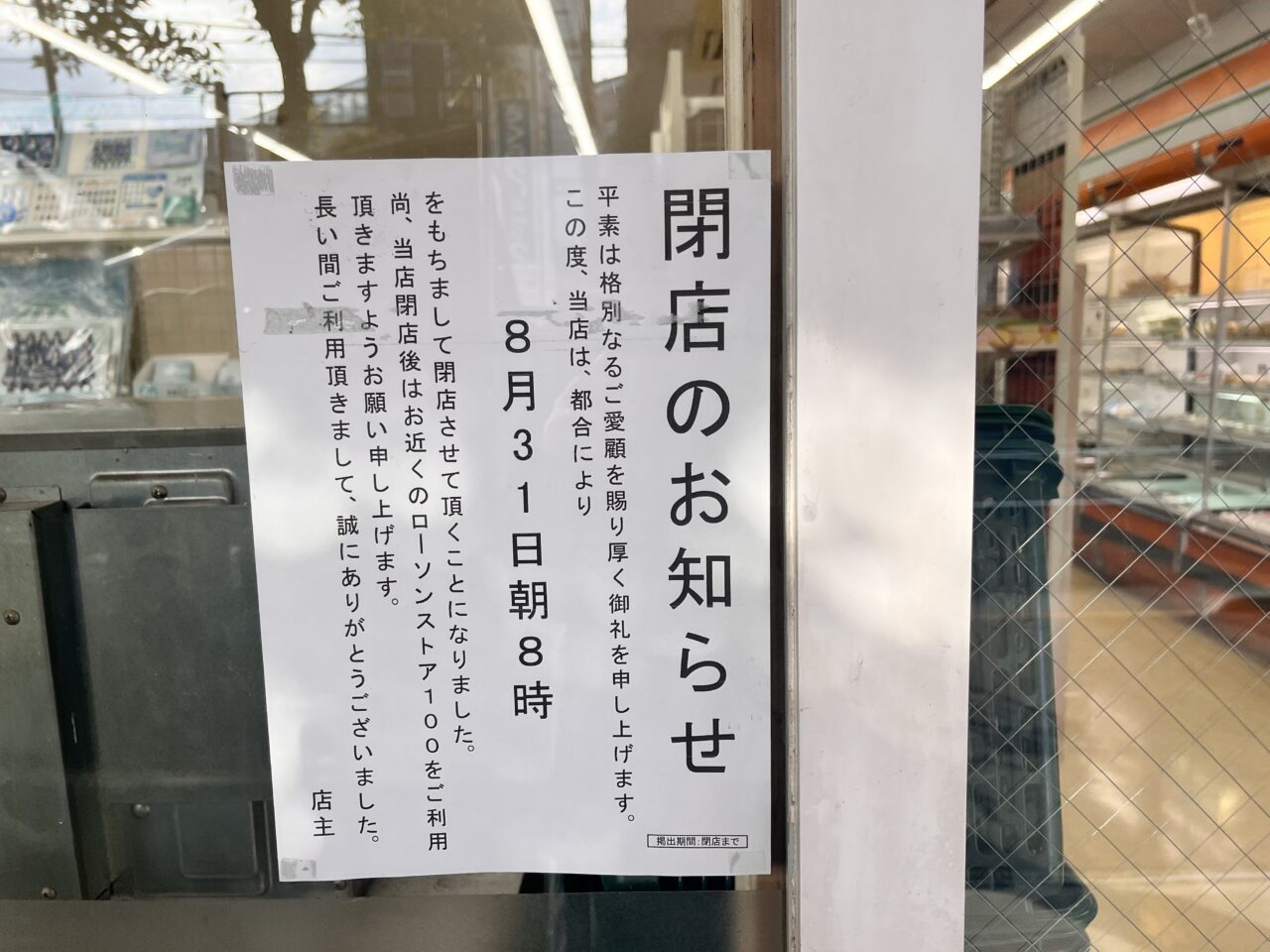 ローソン100八広3