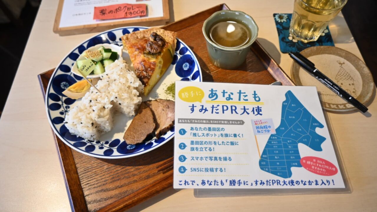 sumidaPRtaishi-menu