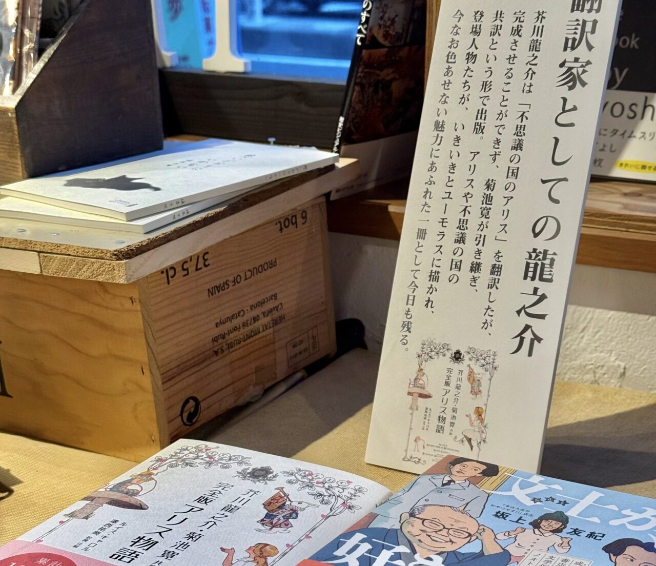 勝手にすみだPR6