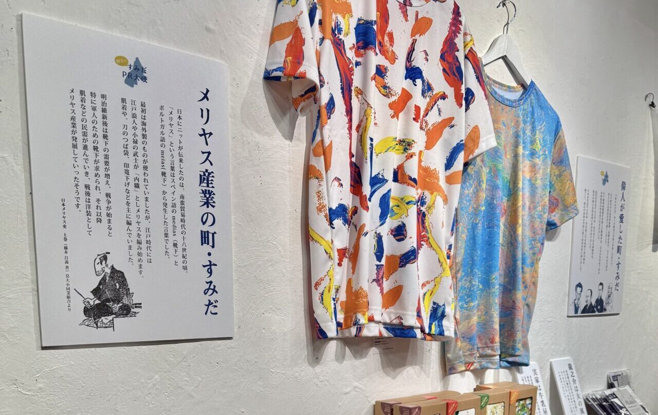 勝手にすみだPR5